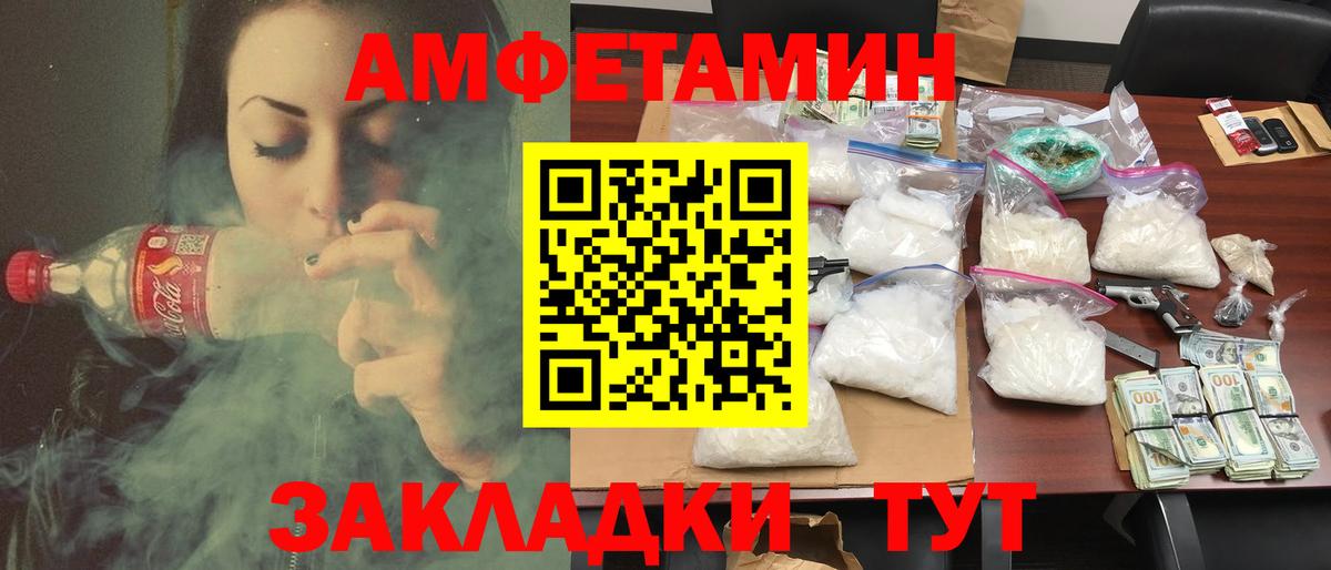 Amphetamine Premium  Вход с VPN  Amphetamine  Балахна 