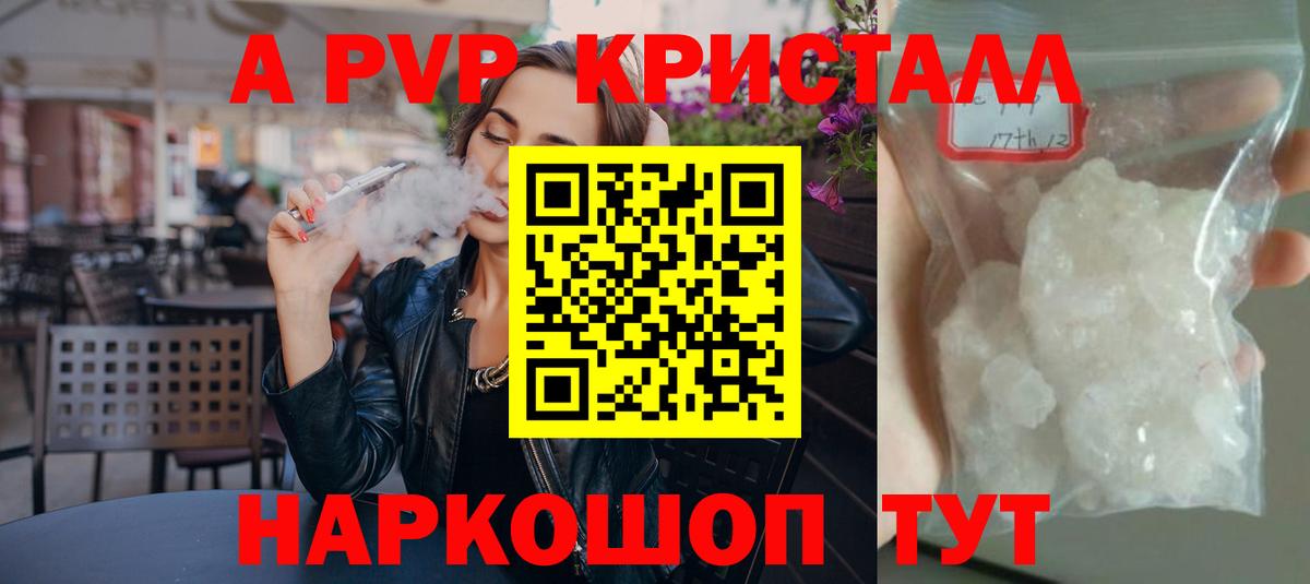 Alpha-PVP VHQ Балахна