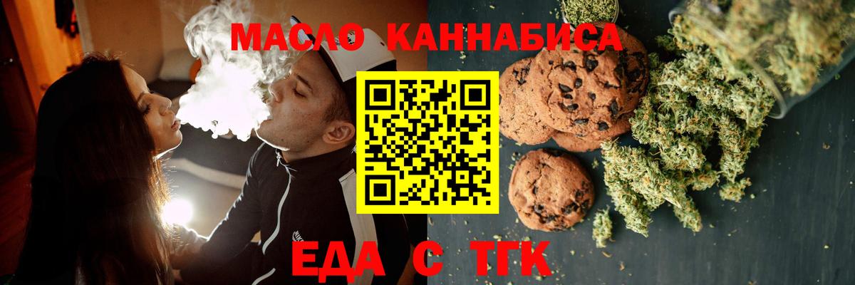 Балахна  Cannafood марихуана  Вход с VPN 