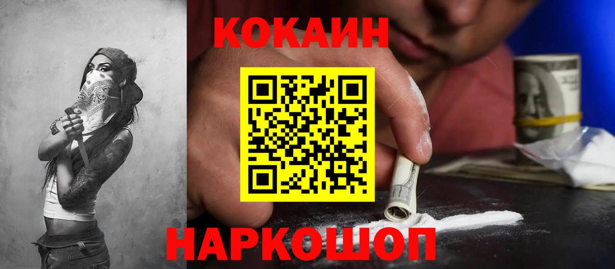 COCAIN Fish Scale Балахна