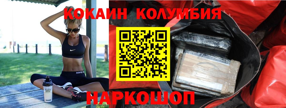 COCAIN  COCAIN Перу  Балахна  Вход с VPN  КОКАИН 97% 