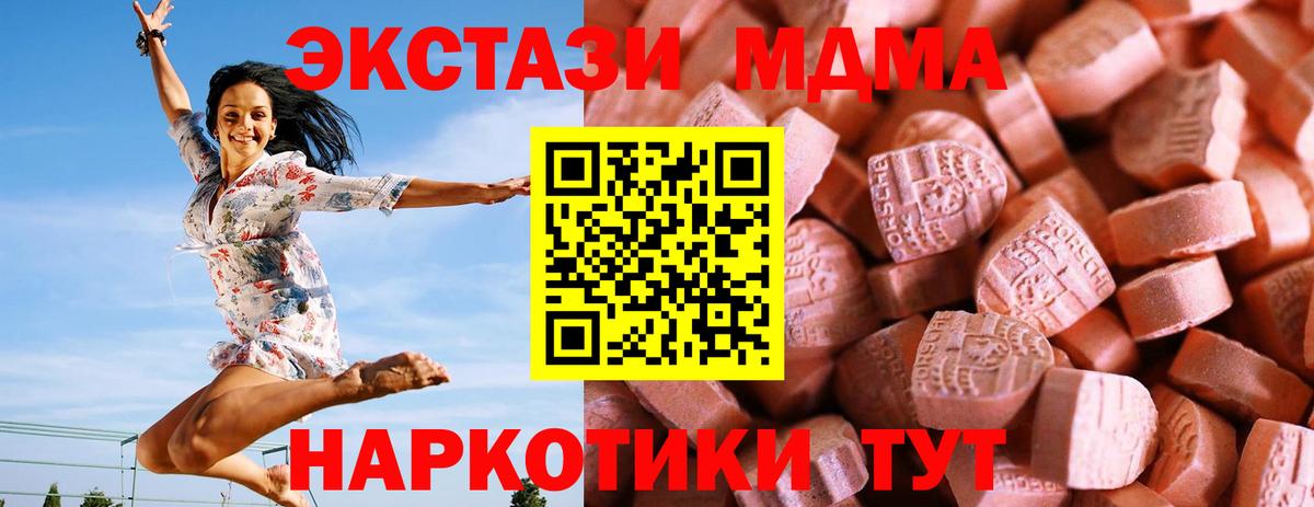 ЭКСТАЗИ 280 MDMA Балахна