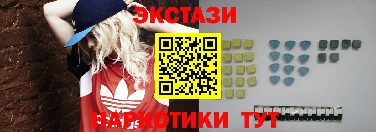 Экстази  Вход с VPN  Балахна  Ecstasy Philipp Plein  Ecstasy VHQ 