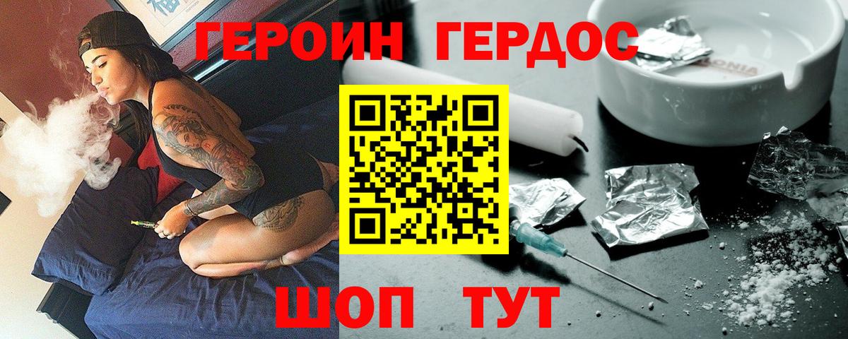 Балахна  ГЕРОИН Heroin  Вход с VPN 