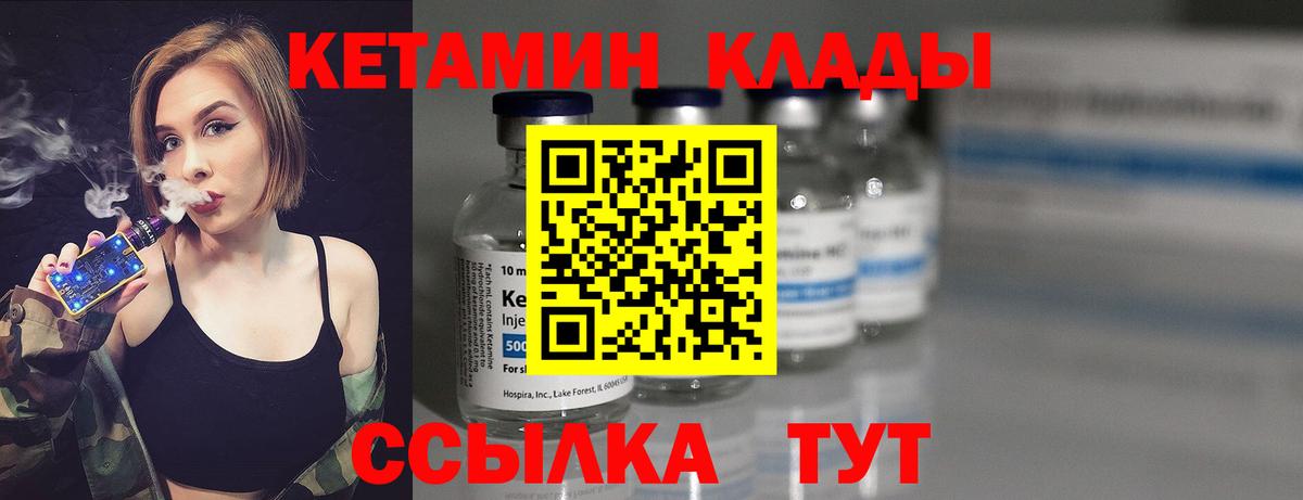 Кетамин VHQ  Кетамин ketamine  Балахна  Вход с VPN 