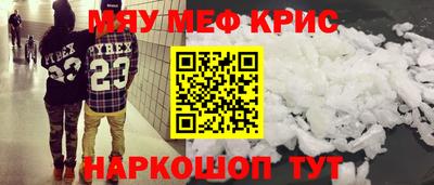 мефедрон Кумертау