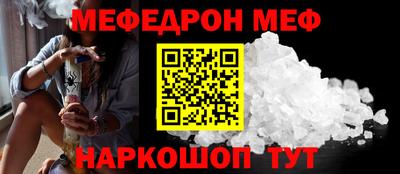 мефедрон Кумертау