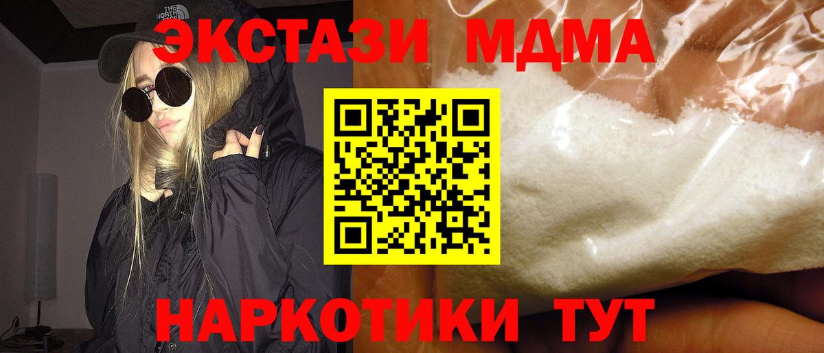 MDMA молли  Вход с VPN  Балахна 