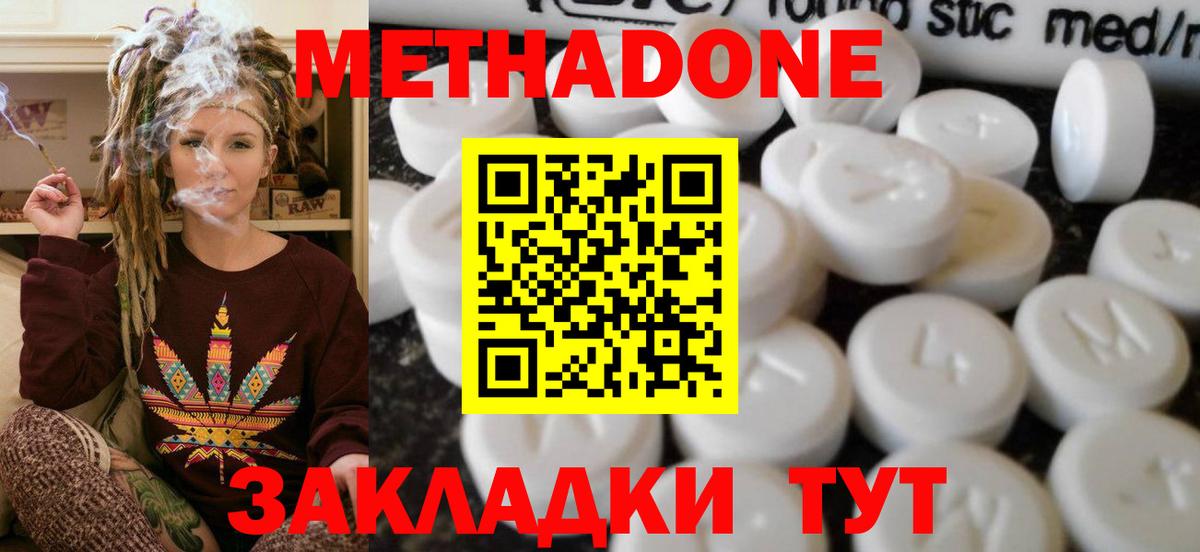 МЕТАДОН белоснежный  Метадон VHQ  Балахна  Вход с VPN 