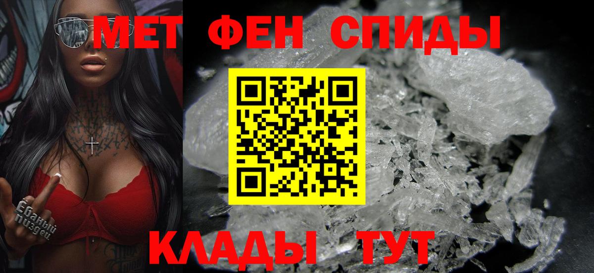 МЕТАМФЕТАМИН пудра Балахна