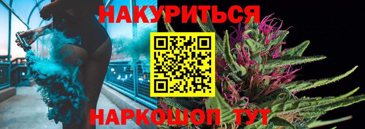 Балахна  Бошки Шишки Bruce Banner  Вход с VPN  Марихуана планчик  Канабис SATIVA & INDICA 